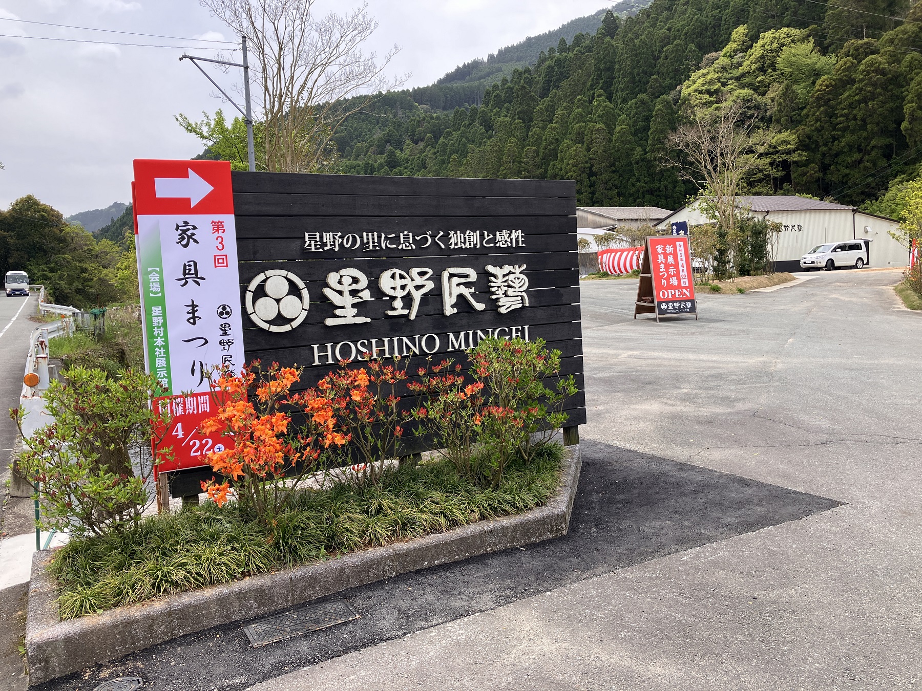 星野民藝さん ちゃぶ台